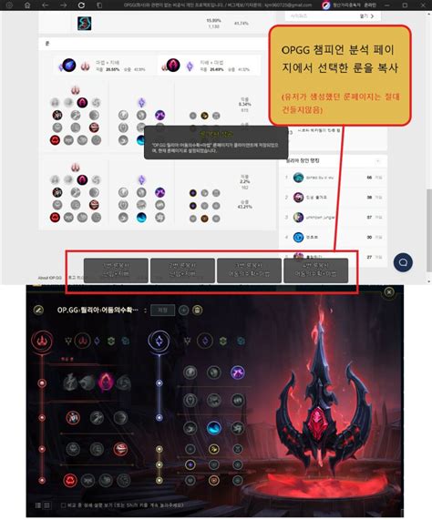 Runes, skill order, and item path for Bottom. . Tft opgg